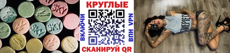 Экстази 250 мг  где продают наркотики  omg ССЫЛКА  Одинцово 