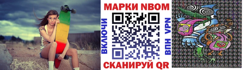 Марки NBOMe 1500мкг  Одинцово 
